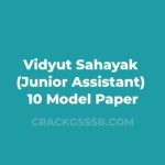 Vidyut Sahayak (Junior Assistant) Model Paper