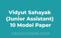 Vidyut Sahayak (Junior Assistant) Model Paper