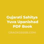 Gujarati Sahitya Yuva Upanishad PDF Book