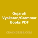 Gujarati Grammar Books PDF