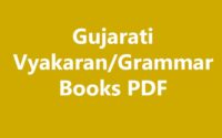 Gujarati Grammar Books PDF